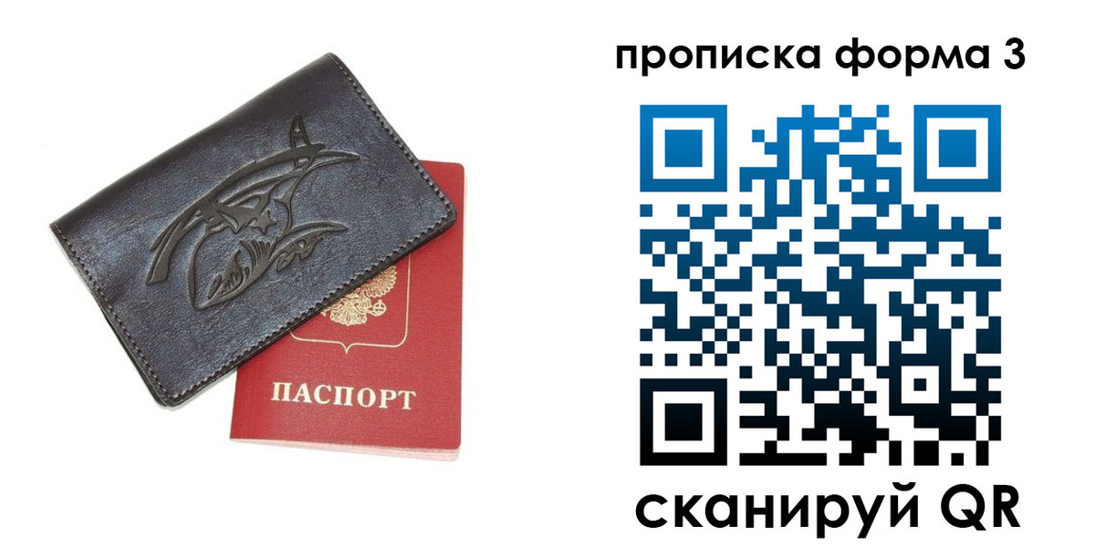 прописка гарантия в Мантурово