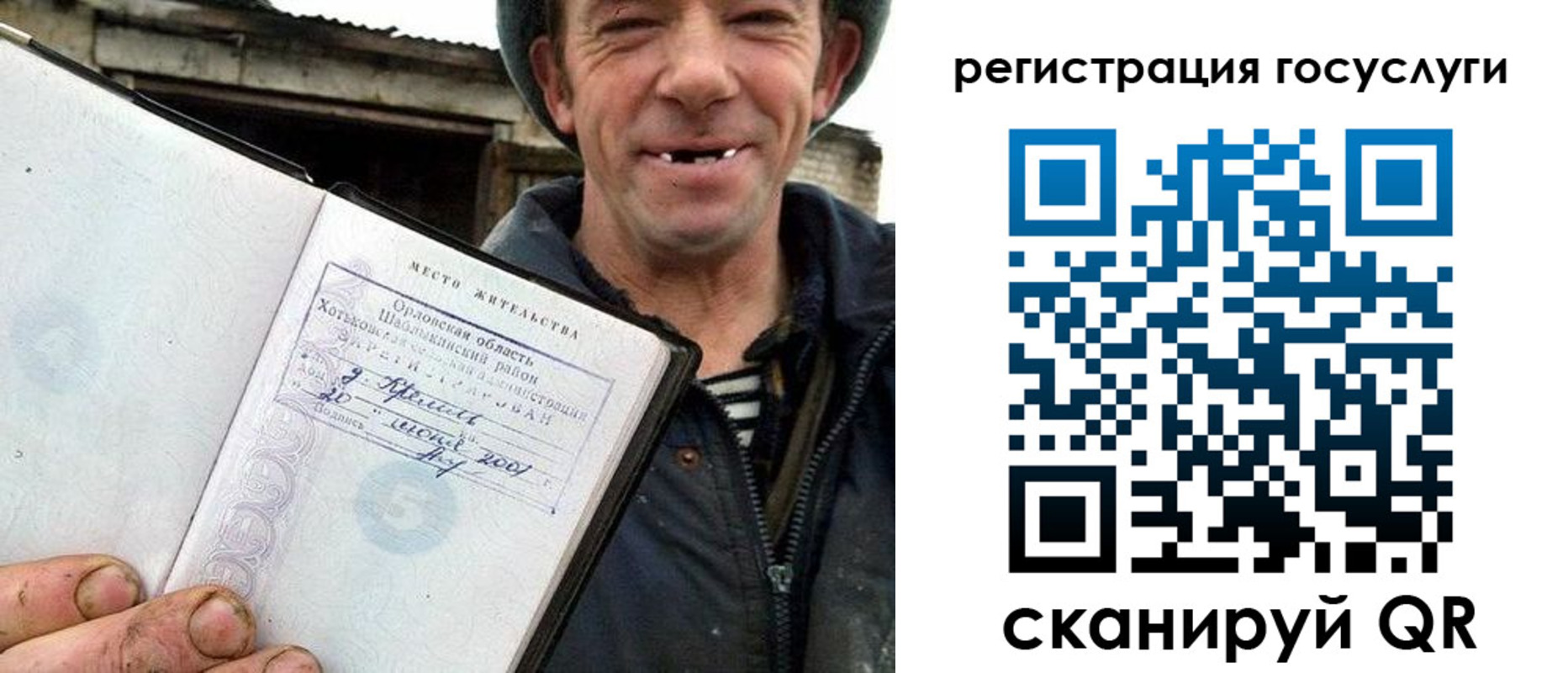 временная регистрация для всех в Мантурово