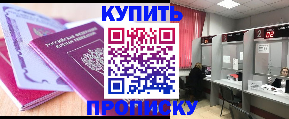 пропишу в квартире в Мантурово