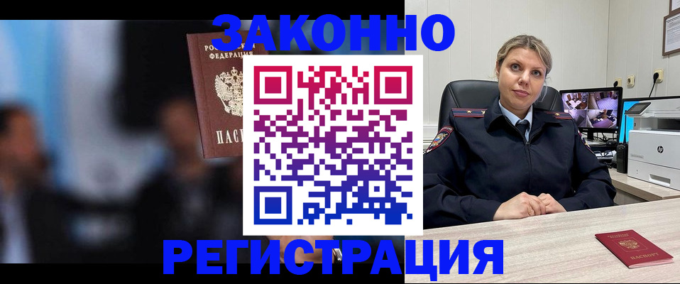прописка для военкомата в Мантурово